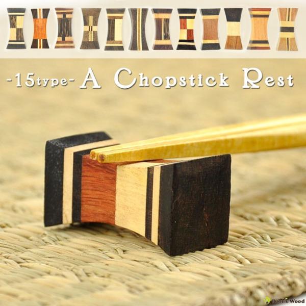 箸置き お箸置き カトラリーレスト 木製 おしゃれ 和食器 カトラリー かわいい シンプル はしおき 箸おき カフェ ナチュラル Buyee Buyee Jasa Perwakilan Pembelian Barang Online Di Jepang