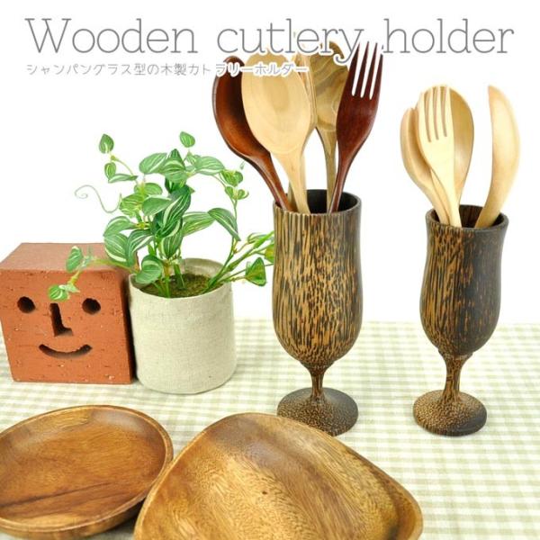 木製 カトラリーホルダー カトラリースタンド お箸立て 収納 キッチン用品 調理器具 スタンド 北欧 シンプル お箸たて スプーン立て おしゃれ Buyee 日本代购平台 产品购物网站大全 Buyee一站式代购 Bot Online