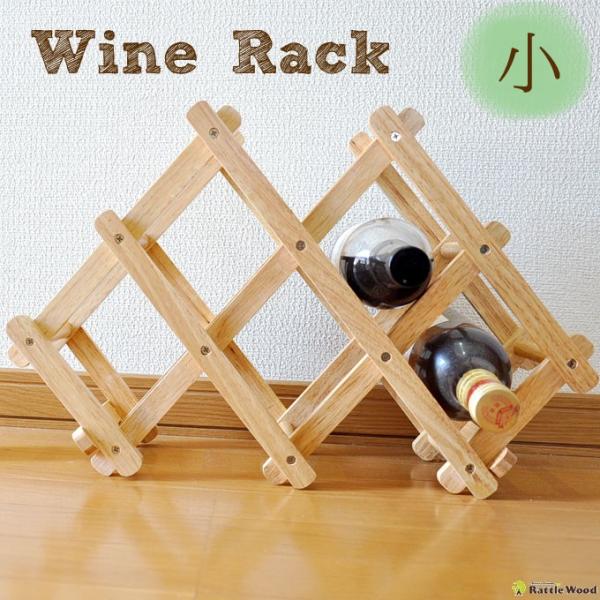 ワインラック Wine Rack ワインホルダー ワイン収納 ワイン棚 ボトルラック ボトル収納 収納 ラック おしゃれ 木製 インテリア Buyee Buyee Japanischer Proxy Service Kaufen Sie Aus Japan