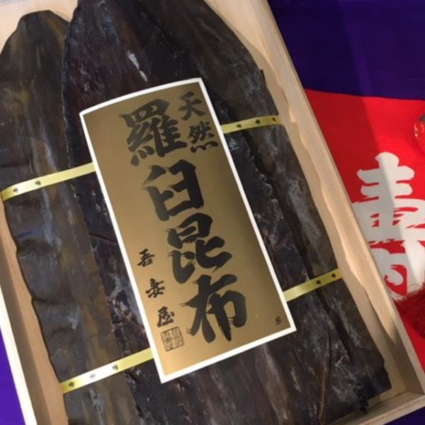 １名様限定　天然羅臼昆布　１箱　５ｋｇ　加１等検 rausu-azumaya_rausu-1
