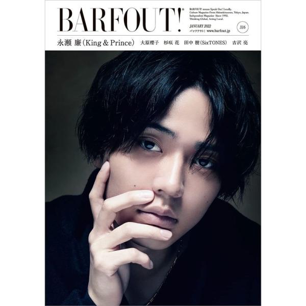 BARFOUT バァフアウト 2022年1月号 JANUARY 2022 Volume 316 永瀬...