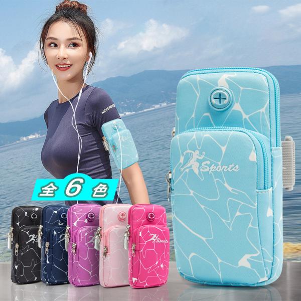 腕に取り付けるアームポーチです。マジックテープでしっかり固定でき、腕にフィットします。イヤホン用の穴が付きで、音楽を聞きながらスポーツを楽しめる大変便利なアイテムです。撥水加工で急な雨や汗をかいても安心！コンパクトサイズですが、しっかりとし...