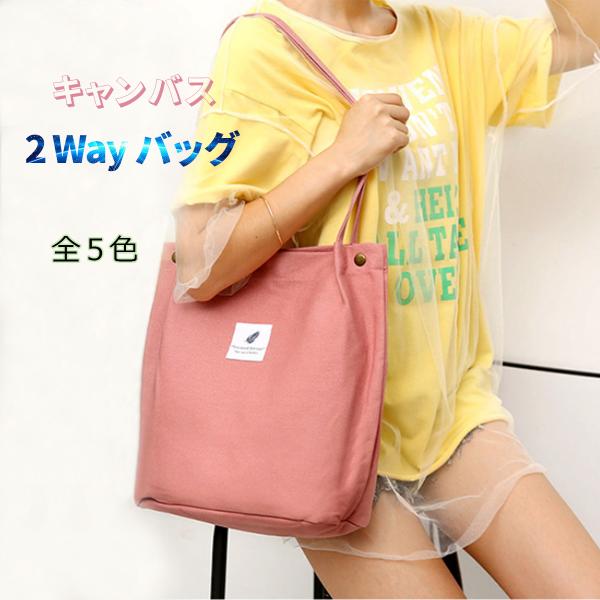 トートバッグ 肩掛けバッグ キャンバス 2025 母の日 お祝い エコバッグ コンビニ弁当バッグ 大容量 おすすめ 大きめ 2WAY レディースバッグ A4サイズ対応