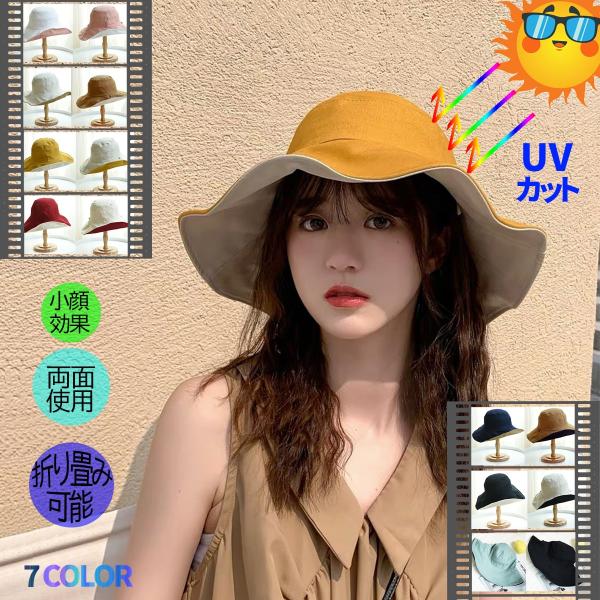 つば広帽子 2026 卒業式 ママ 卒園式 かわいい ひらひら 帽子 高見え ひらひら帽子 両面折りたたみ帽子 人気 UVカット 紫外線対策 日焼け防止 紐付き 小顔 7色