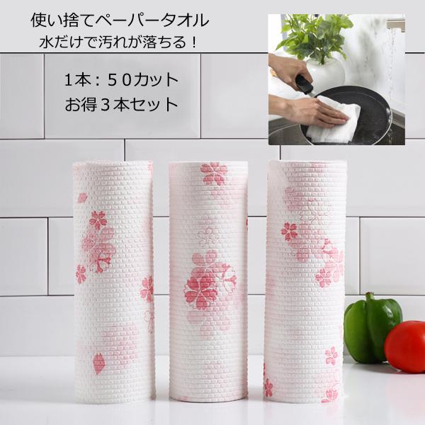 キッチンペーパー  色付き 花柄 柄付き まとめ買い 2022 キッチンタオル ペーパータオル 使い捨てふきん 食器拭き 食器洗い 掃除用品 台所用品 汚れ落とし