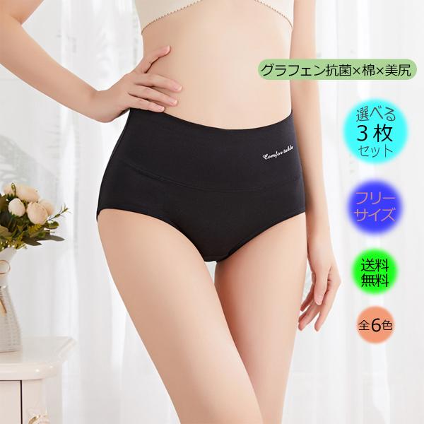 2026 サニタリーショーツ コスパ 洗える 深め 母の日 福袋 まとめ買い 生理用ショーツ 痛くない 抗菌ショーツ グラフェン 抗菌 消臭 防臭 吸汗