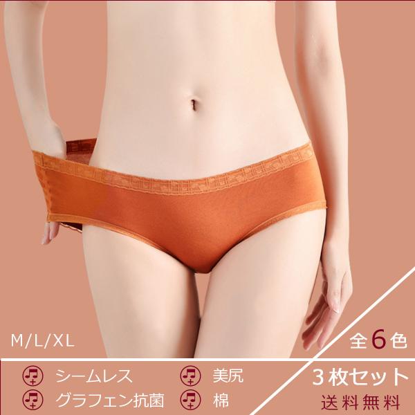 3枚セット ショーツセット 2025 福袋 中が見える  レディースショーツ シームレス 下着女性ショーツのみ パンツ 薄手 綿 コットン 縫い目なし 女性下着 美尻