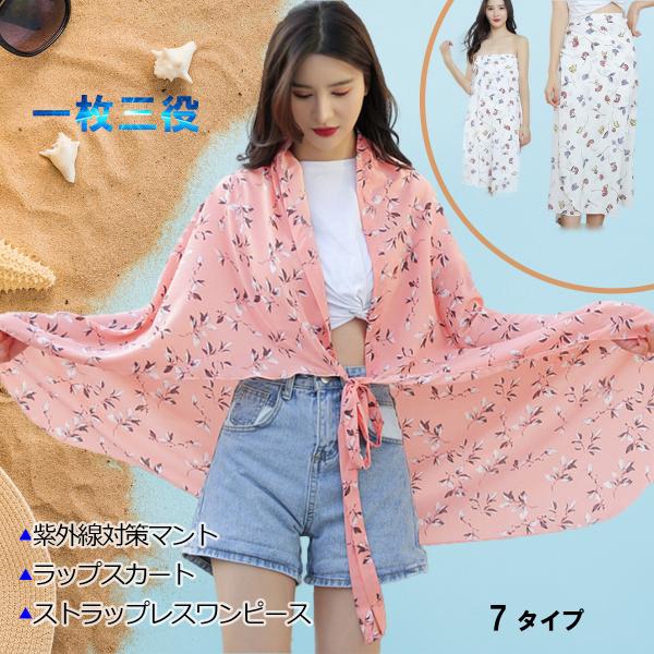 ストール ショール 肩掛け ラッシュガード 巻きスカート パレオ マント レディース シフォン 薄手 秋 紫外線対策 UVケア 日焼け防止 ルームウェア ビーチ 海