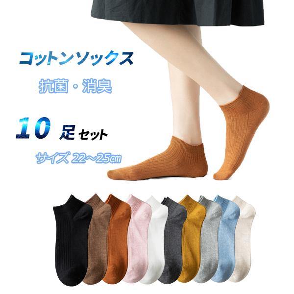靴下 ソックス 2025 福袋 卒業式 ママ 卒園式 中が見える パンプスソックス まとめ買い 10足セット ショートソックス 綿 コットン くるぶし レディース 消臭