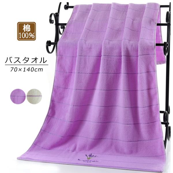 綿100％の厚手タイプのバスタオルです。上質な糸を使用することで、洗濯を繰り返してもしなやかさを長続きするタオルに仕上っています。是非、滑らかな肌触りでふわっと柔らかい心地良さをご体感ください！蛍光染料は一切使用していないので、赤ちゃんや肌...