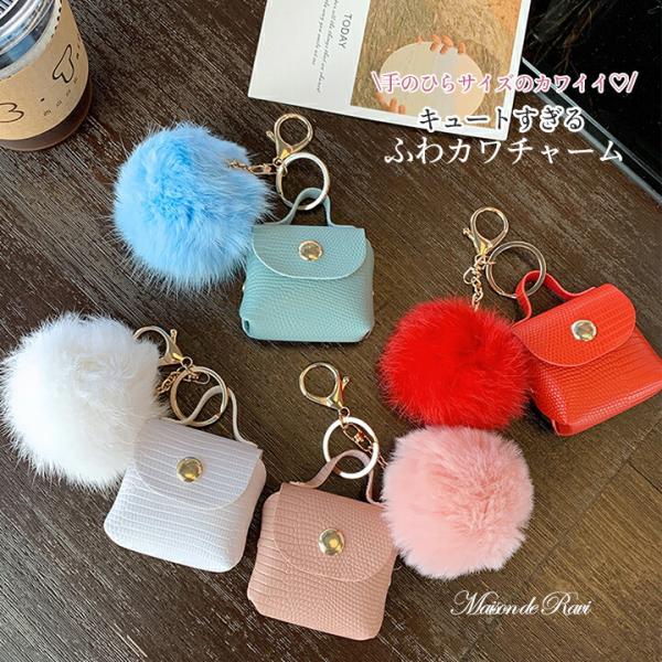 チャーム ミニバッグ キーホルダー 小物入 ミニポーチ 韓国風