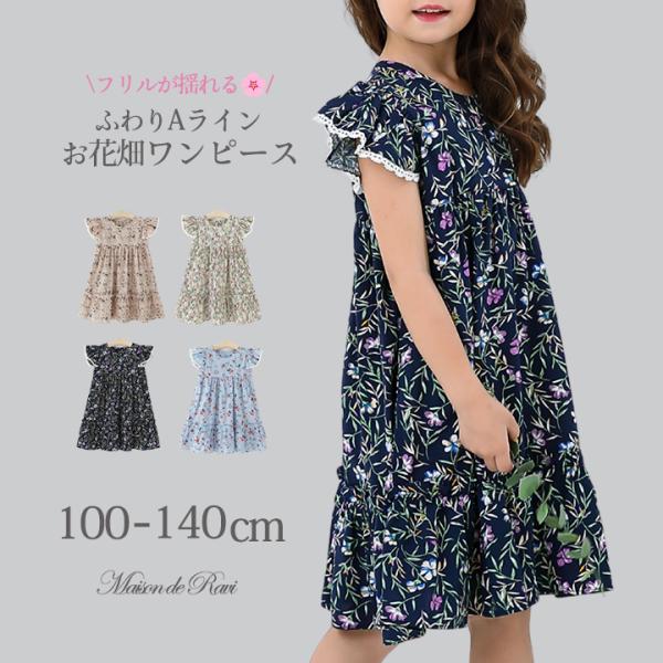 ワンピース 子供服 キッズ 女の子 袖 ノースリーブ ポケット 花柄
