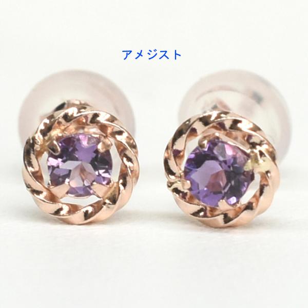 K10ピンクゴールド アメジスト 1粒ピアス 天然石 2月誕生石
