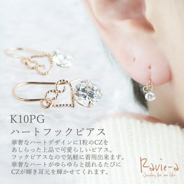 ハート 揺れるピアス K10 ピンクゴールド ピアス 編みこみハート 華奢 ミニピアス Me On B15 Ravie A Yahoo 店 通販 Yahoo ショッピング