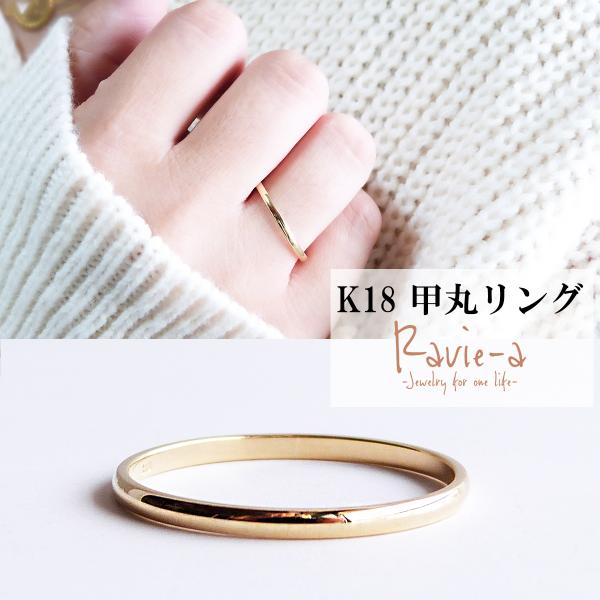 K18YG シンプル 甲丸リング 7〜21号 奇数号 結婚指輪 ペアリング