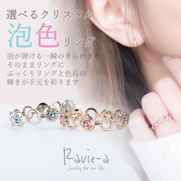 選べるクリスタルカラー 泡色リング 8〜17号 推しを纏う 指輪 バブル サークル クリスタル 無料カラー変更
