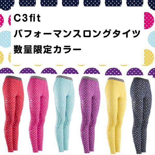 同様に ラバ 遊び場 C3fit パフォーマンス ロング タイツ Cheese And Olive Jp