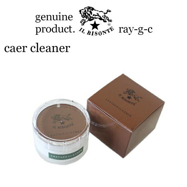 レザークリーナー（内容量　45g)生産国：日本製種類：乳化性◆◆　北海道、沖縄県への配送について　◆◆この商品は、航空便積み込み不可商品の為、北海道、沖縄県へ配送の場合、1週間前後のお時間を頂戴いたします。何卒ご理解の程よろしくお願い申し上...