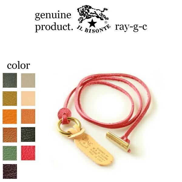 イルビゾンテ ブレスレット Il Bisonte レザーレース3重ブレスレット ネコポス利用可能 メンズ レディース 商品番号 Ib 9 イルビゾンテ正規取扱店 Ray G 通販 Yahoo ショッピング