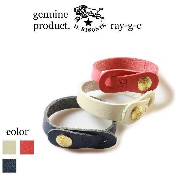 イルビゾンテ ブレスレット Il Bisonte レザーワンスナップ ブレスレット ネコポス利用可能 限定 メンズ レディース 商品番号 Ib 18 イルビゾンテ正規取扱店 Ray G 通販 Yahoo ショッピング