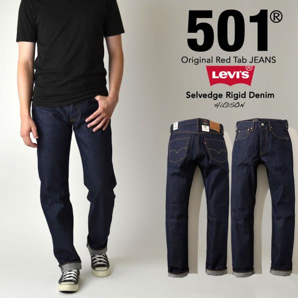 デッドストック 2011年 LEVISリーバイス 501 デニムパンツ リジッド デッドストック 2011年 LEVISリーバイス 501 デニムパンツ