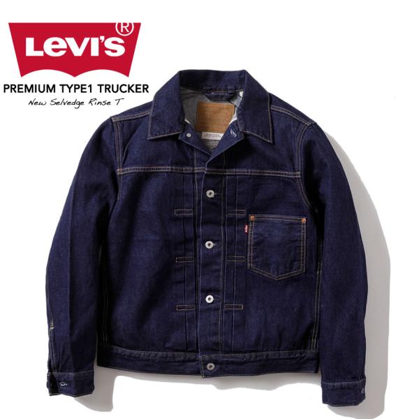 リーバイス LEVIS PREMIUM TYPE I TRACKER トラッカージャケット NEW SELVEDGE RINSE A3174-0030
