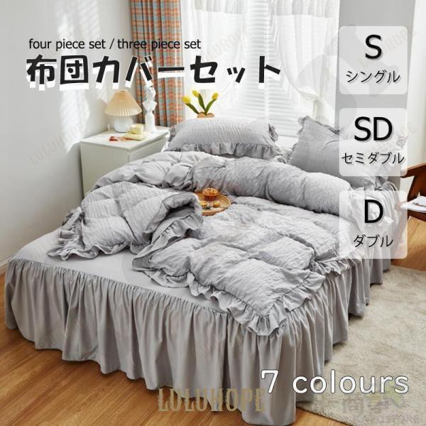 柔らかい シングル ベッドスカート4ピース寝具綿フード