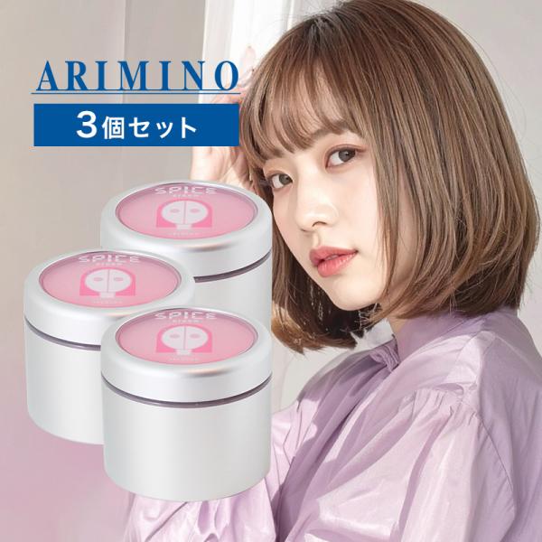 アリミノ　ワックス　まとめ売り　新品と使用済み品 ray_a10022453