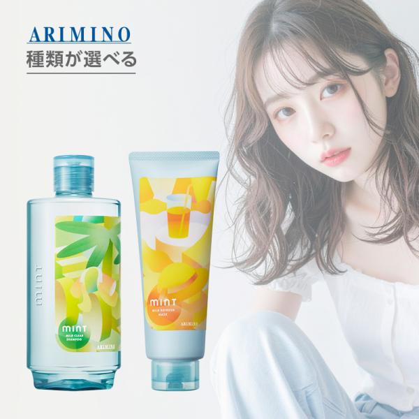 ミント（アリミノ） アリミノ ミント シャンプー 275ml ＋ マスク