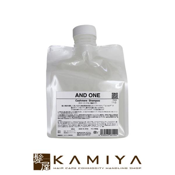 &amp;ONE �A���h���� �J�V�~���V�����v�[ 600ml �l�֗p|and one �i�`������ �I�[�K�j�b�N �{�^�j�J�� �I�[�K�j�b�N�V�����v�[ �_���[�W�P�A ���e�@�ꔄ