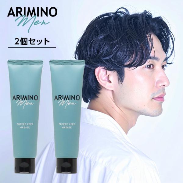 アリミノ メン フリーズキープグリース 100g 10本セット アリミノ（ARIMINO） メン フリーズキープ グリース 100g 2個セット
