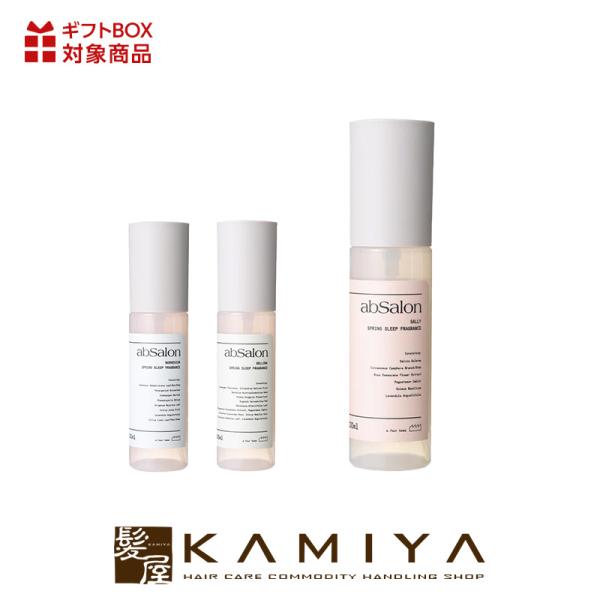 アブサロン スプリングスリープ フレグランス ノルウェージャン 100ml アブサロン スプリングスリープ フレグランス 100ml 全3種