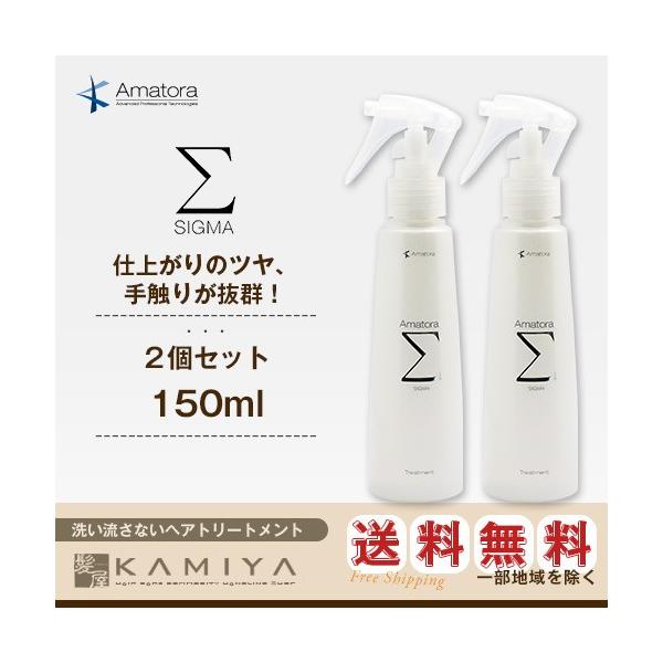 A}g VO} 150ml×2Zbgi􂢗Ȃg[ggj|Amatora SIGMA mVR { A~m_n AEgoX CoX e T
