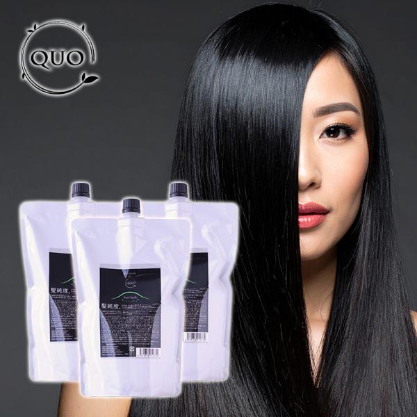 【新品未開封】アマトラクゥオ3点セット Amatora（アマトラ） 【正規品】アマトラ クゥオ ヘアバス H 850ml 詰
