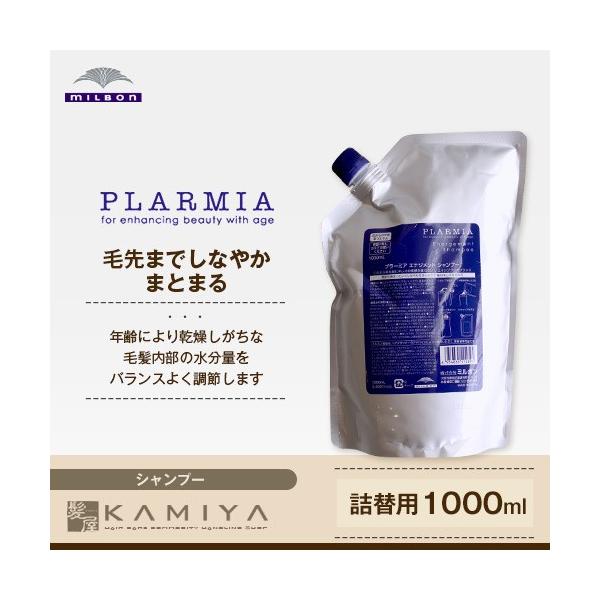 ミルボン プラーミア エナジメント シャンプー 1000ml 詰め替え ミルボン プラーミア エナジメント シャンプー 1000ml 詰め替え
