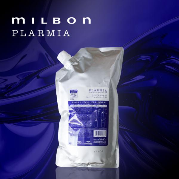MILBON（ミルボン） プラーミア エナジメント トリート M 1000g 詰替用
