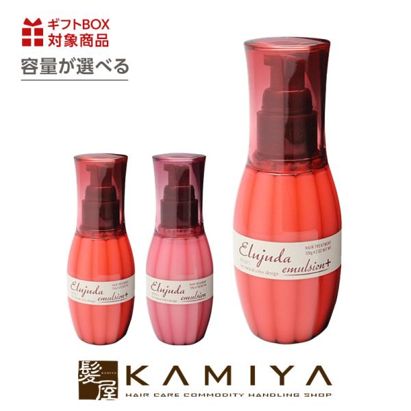 ミルボン ディーセス エル ジューダエマルジョン＋ 120g ミルボン ディーセス エルジューダ エマルジョン 120g (ヘア