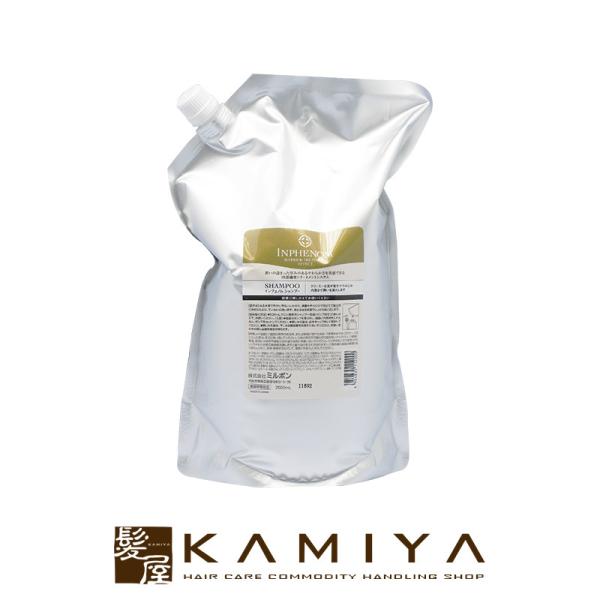 ミルボン インフェノム シャンプー レフィル 2.5L-