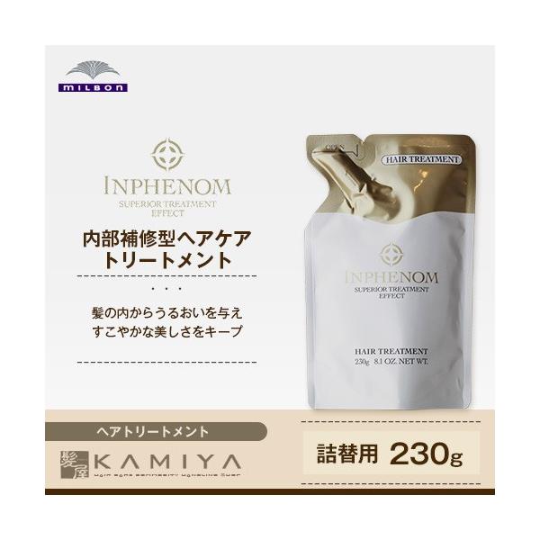 ミルボン インフェノム デイリーケア ヘアトリートメント 230g ミルボン インフェノム デイリーケア ヘアトリートメント 230g