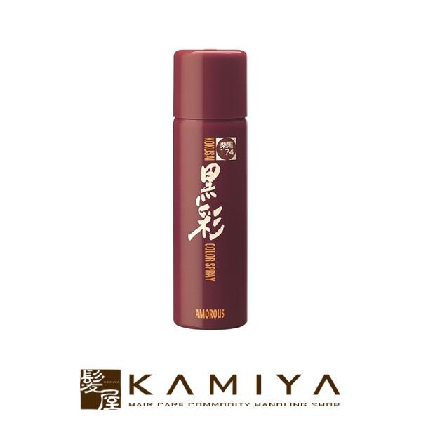 アモロス 黒彩S 135ml|白髪 白髪隠し 対策 グレイヘア グレー 自然