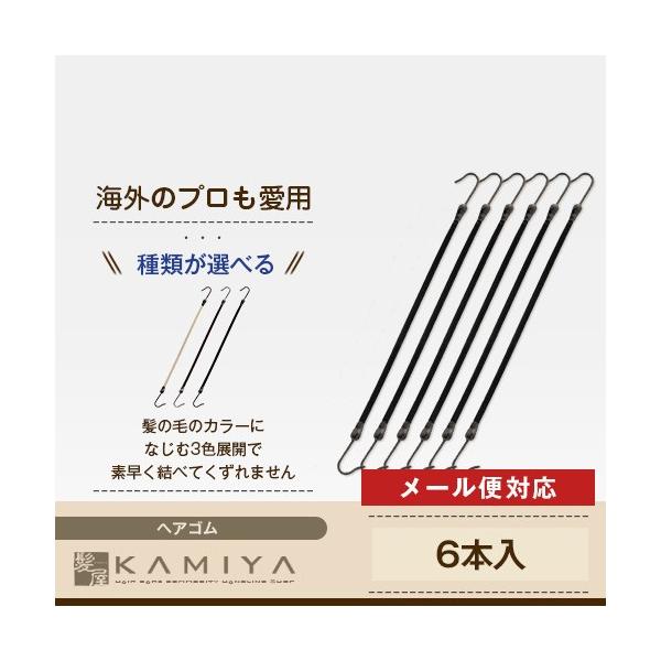 バンジーフック ブラック ブラウン ブロンド ヘアゴム 黒 茶色 ヘアゴム アレンジ レディース メンズ クチコミ ランキング サロン 愛用 メール便対応10個まで Buyee Servis Zakupok Tretim Licom Buyee Pokupajte Iz Yaponii