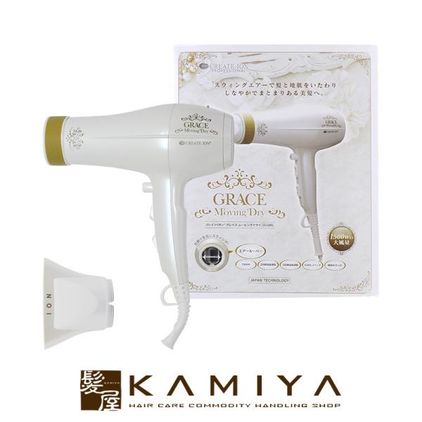 CREATE クレイツ ドライヤー クレイツイオン ムービング スウィングエアー nr-01833_3.jpg