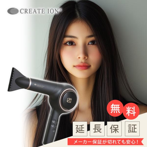 エレメア クレイツ ドライ|ヘアドライヤー ハンドドライヤー 手持ち