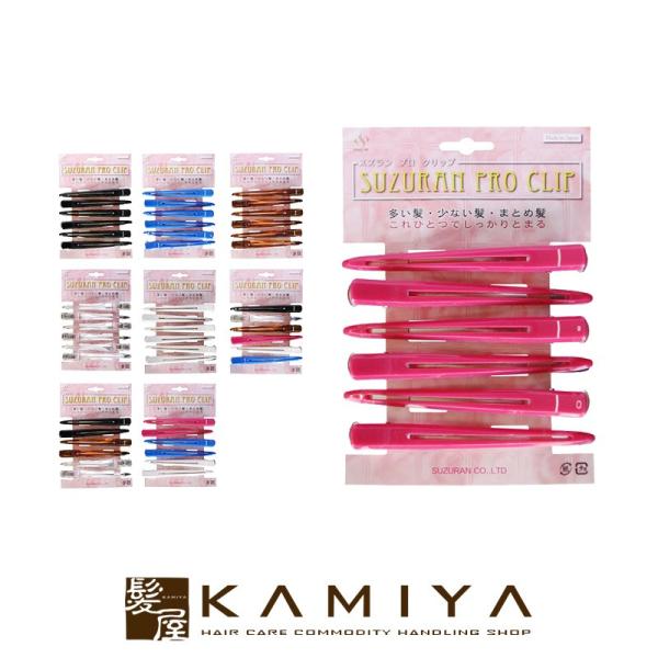 未使用品⭐︎ヘアクリップ　業務用 跡がつかない 12cm６本セット ray_c-s10028912