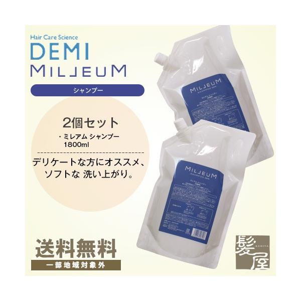 f~ ~A wAPA Vv[ 1800ml l֗p×2Zbg|demi mVR mVR[ VRt[ VR[t[ lߑւ e