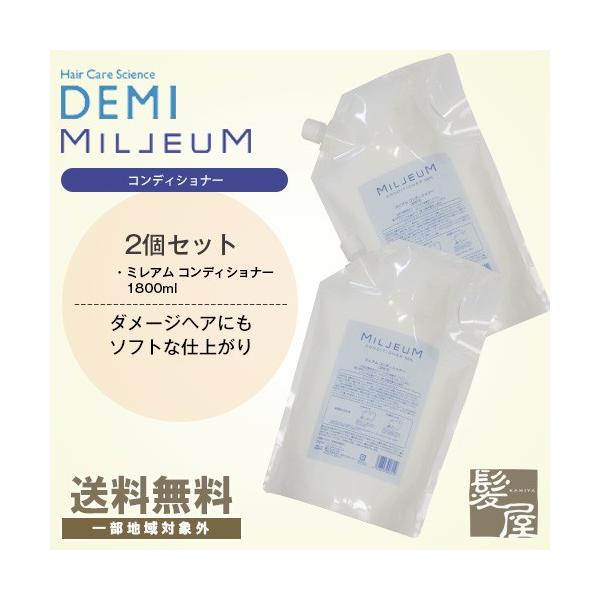 f~ ~A wAPA RfBVi[ 1800ml l֗p×2Zbg|demi _[WPA g[gg yA C C ی lߑւ e tB