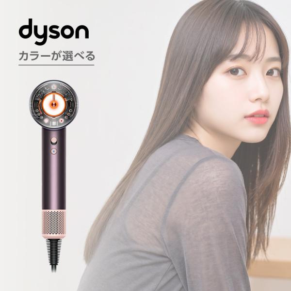 Supersonic ダイソン Nural Shine ヘアドライヤー|ジャスパープラム