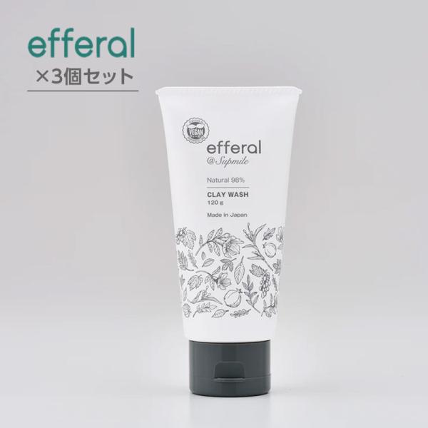 efferal（エフェラル） クレイウォッシュ（泥洗顔）120g×3個|泥洗顔