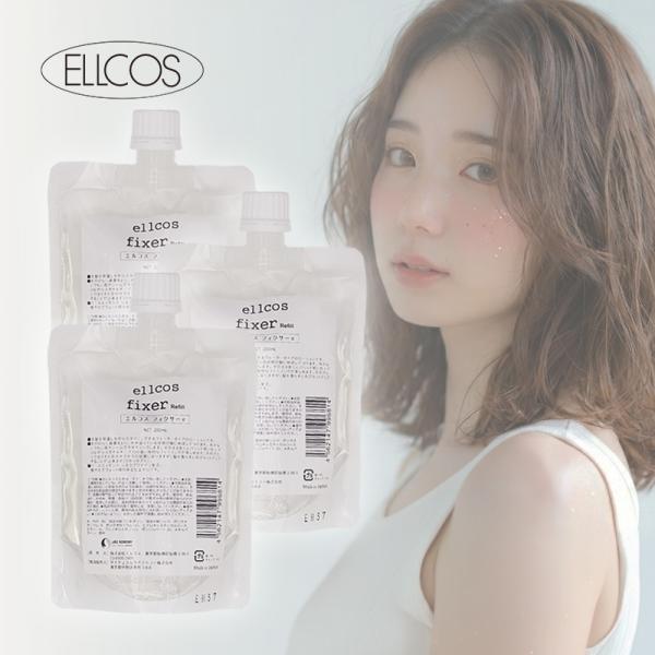 エルコス フィクサー レフィル 200ml 3個セット| 【メール便対応1個まで】 ellcos ヘア スタイリング スタイリング剤 巻き髪 癖