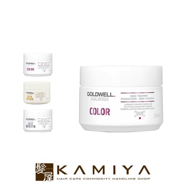 �S�[���h�E�F�� �f���A���Z���X 60SEC. �w�A�g���[�g�����g 200g|goldwell dualsenses �J���[�G�N�X�g�����b�` ���b�`���y�A �W���X�g�X���[�X �w�A�J���[